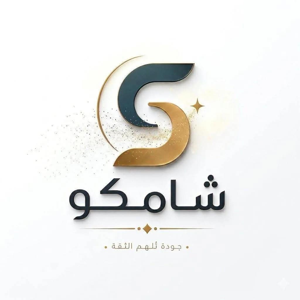 شعار شامكو